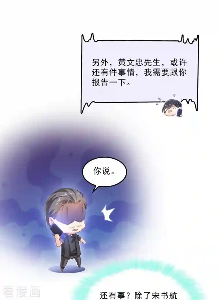 修真聊天群第133话 有只京巴在开飞机！