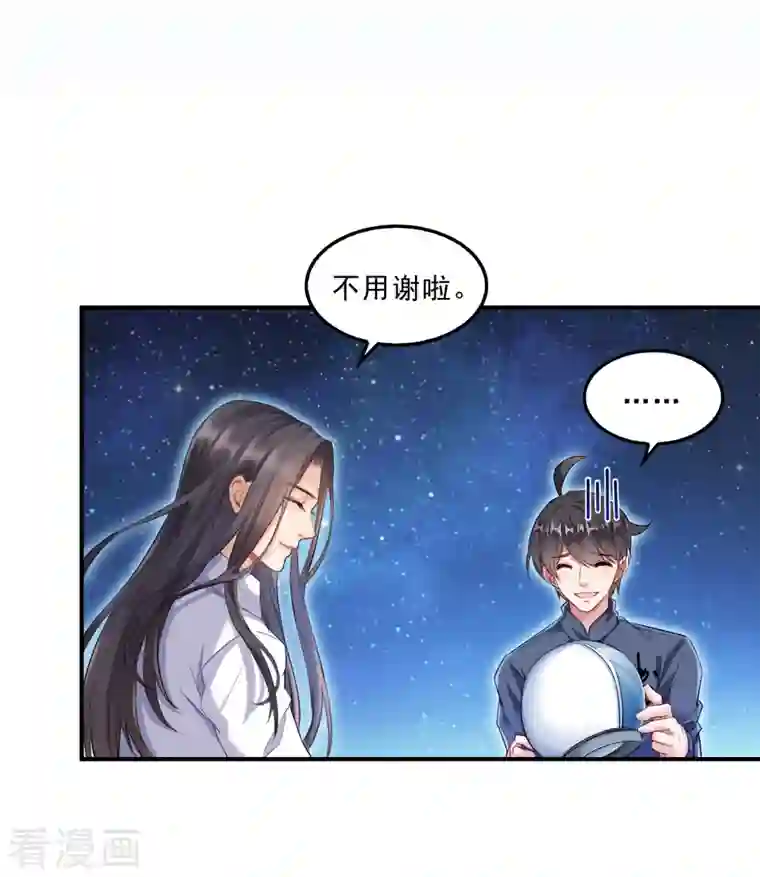 修真聊天群第133话 有只京巴在开飞机！