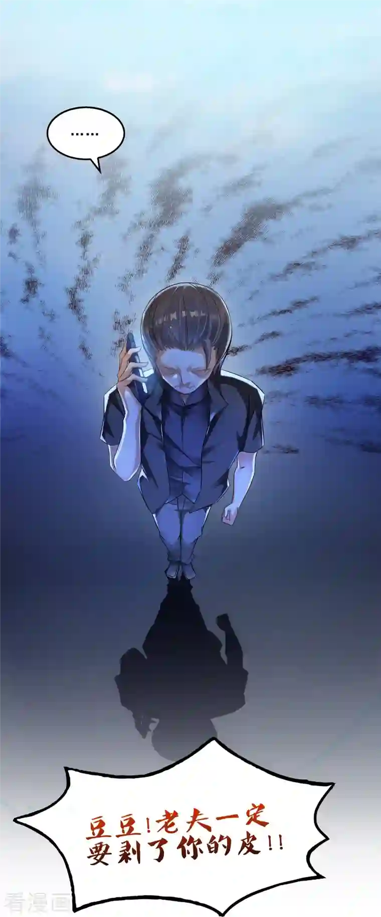 修真聊天群第133话 有只京巴在开飞机！