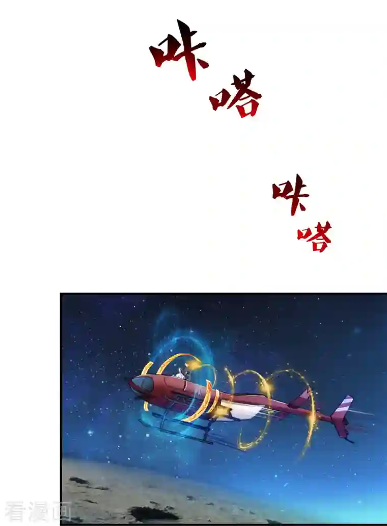 修真聊天群第133话 有只京巴在开飞机！