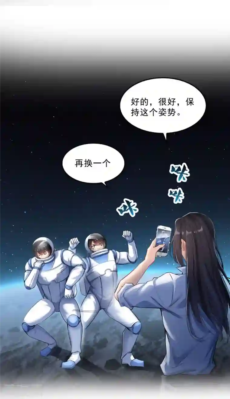 修真聊天群第133话 有只京巴在开飞机！