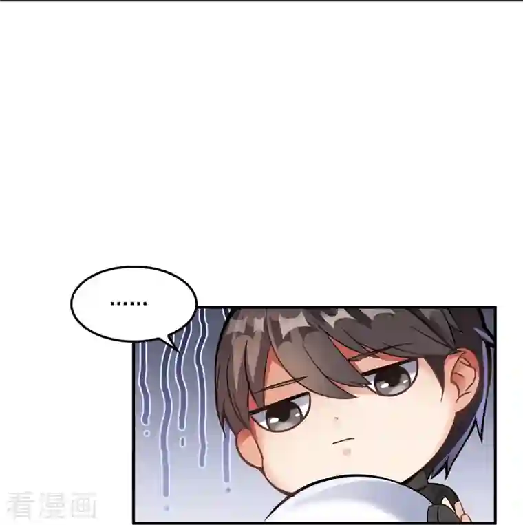 修真聊天群第134话 小李教员呢？