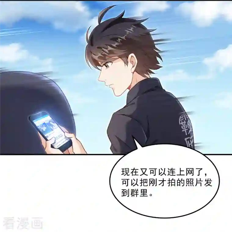 修真聊天群第134话 小李教员呢？