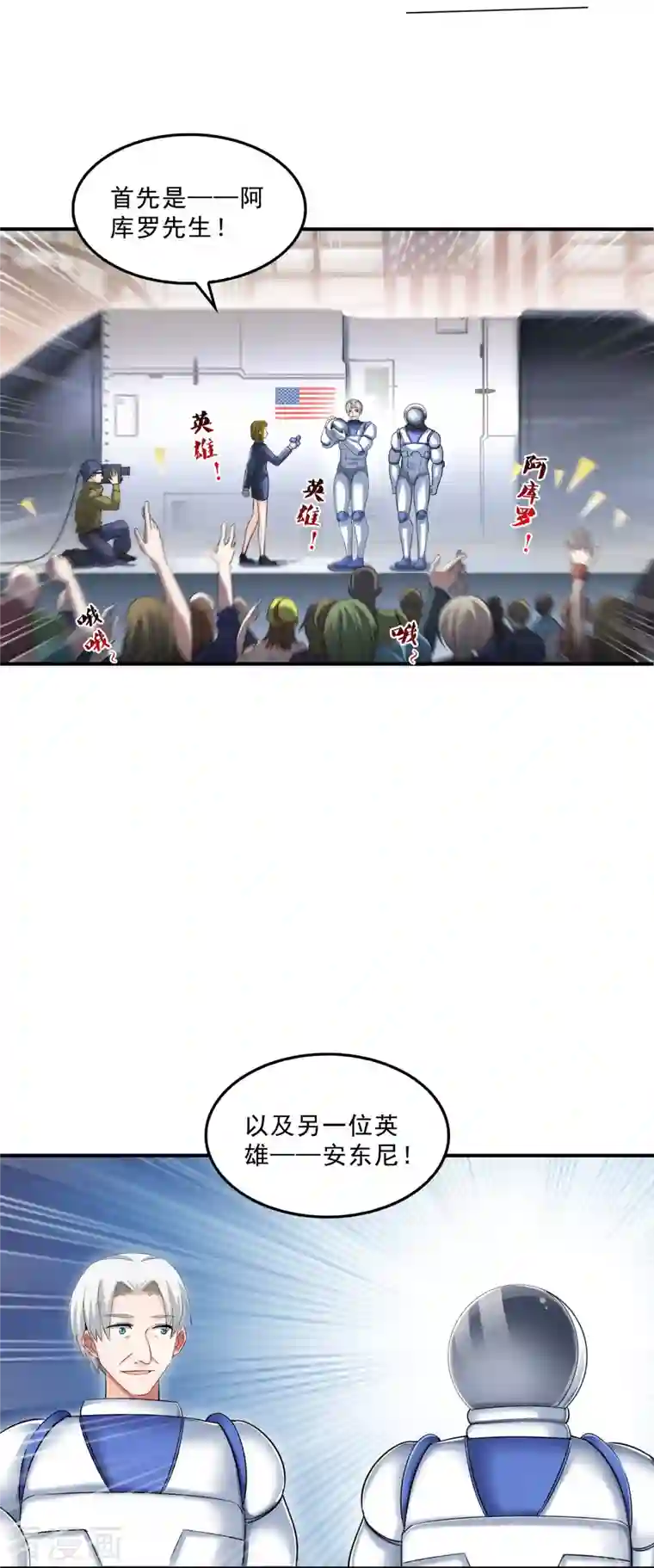 修真聊天群第135话 惹祸本事一个赛一个！