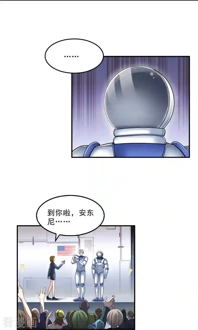 修真聊天群第135话 惹祸本事一个赛一个！