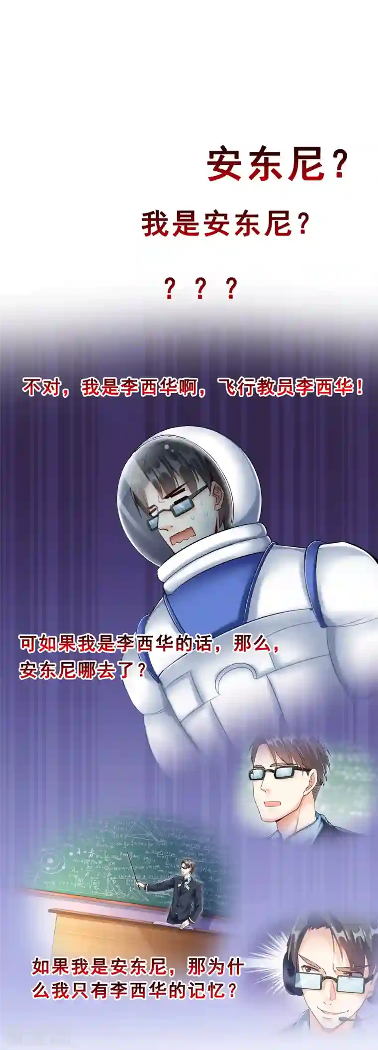 修真聊天群第135话 惹祸本事一个赛一个！