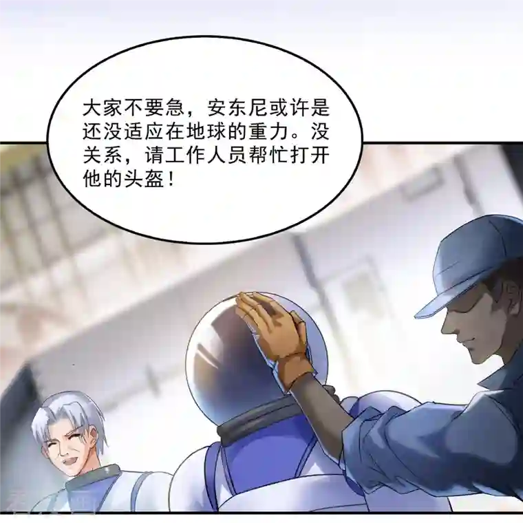 修真聊天群第135话 惹祸本事一个赛一个！