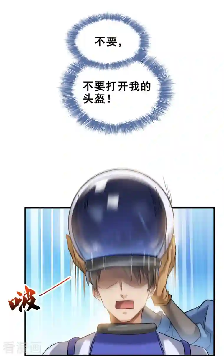 修真聊天群第135话 惹祸本事一个赛一个！