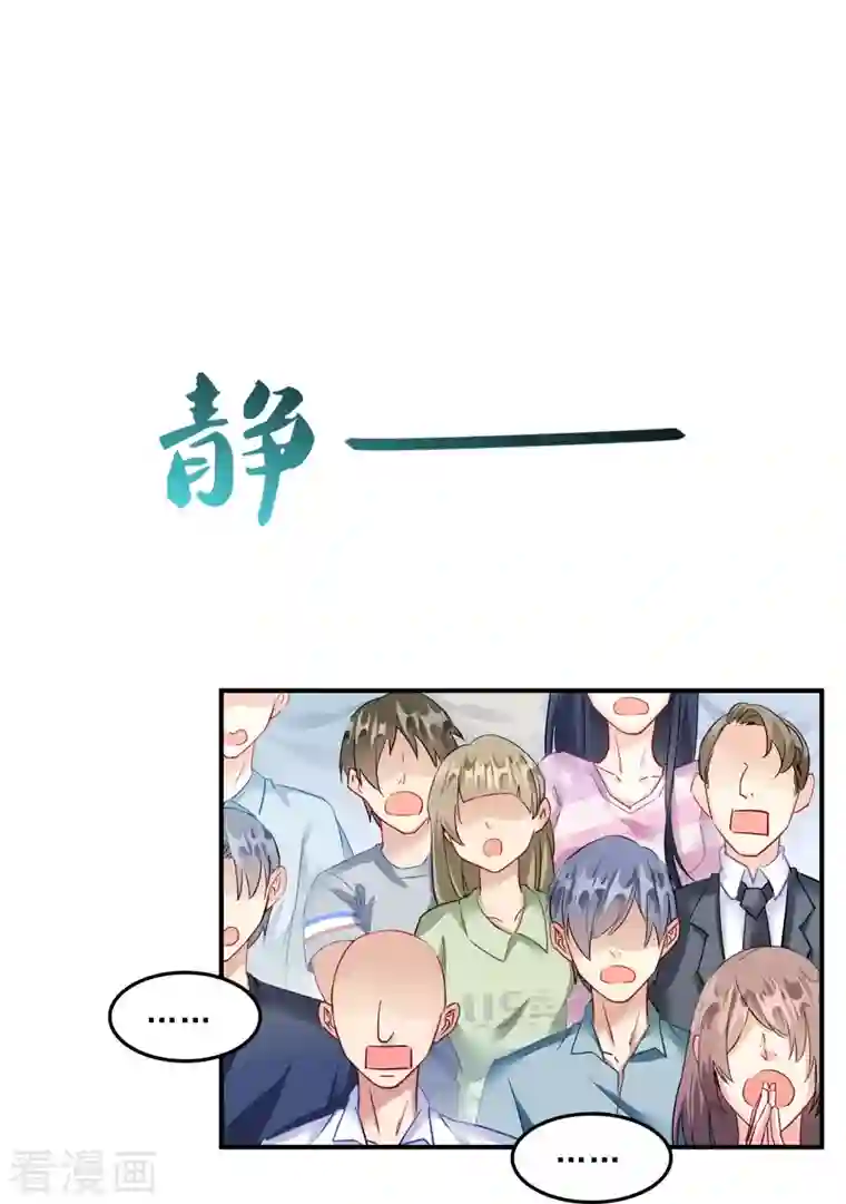 修真聊天群第135话 惹祸本事一个赛一个！