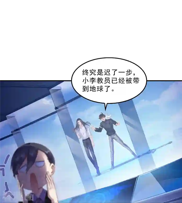 修真聊天群第135话 惹祸本事一个赛一个！