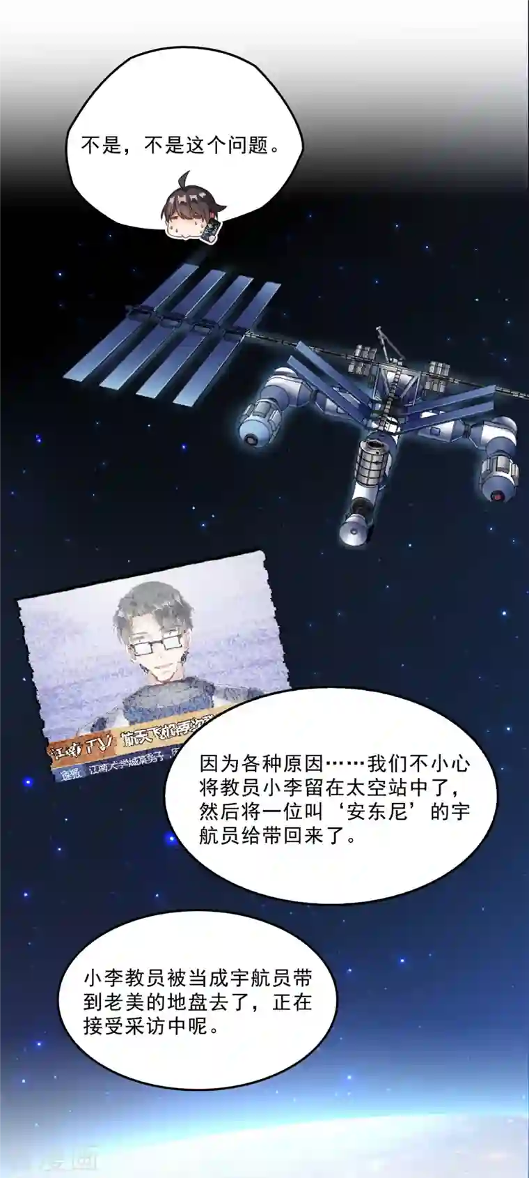 修真聊天群第135话 惹祸本事一个赛一个！