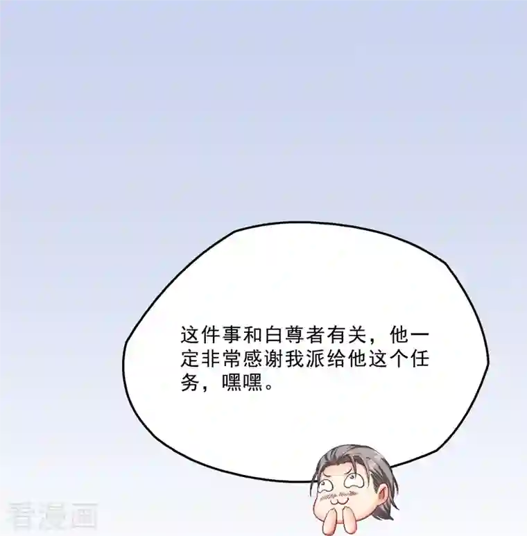 修真聊天群第135话 惹祸本事一个赛一个！