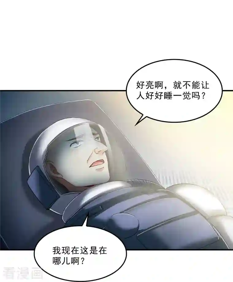 修真聊天群第135话 惹祸本事一个赛一个！