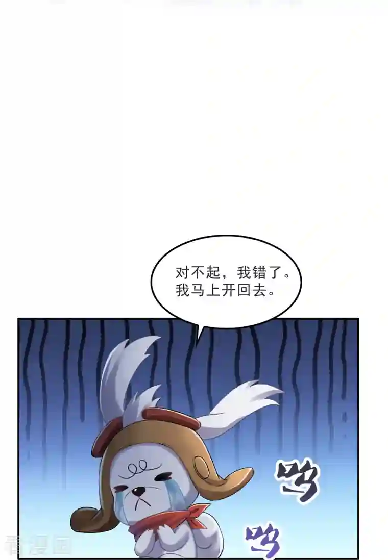 修真聊天群第135话 惹祸本事一个赛一个！