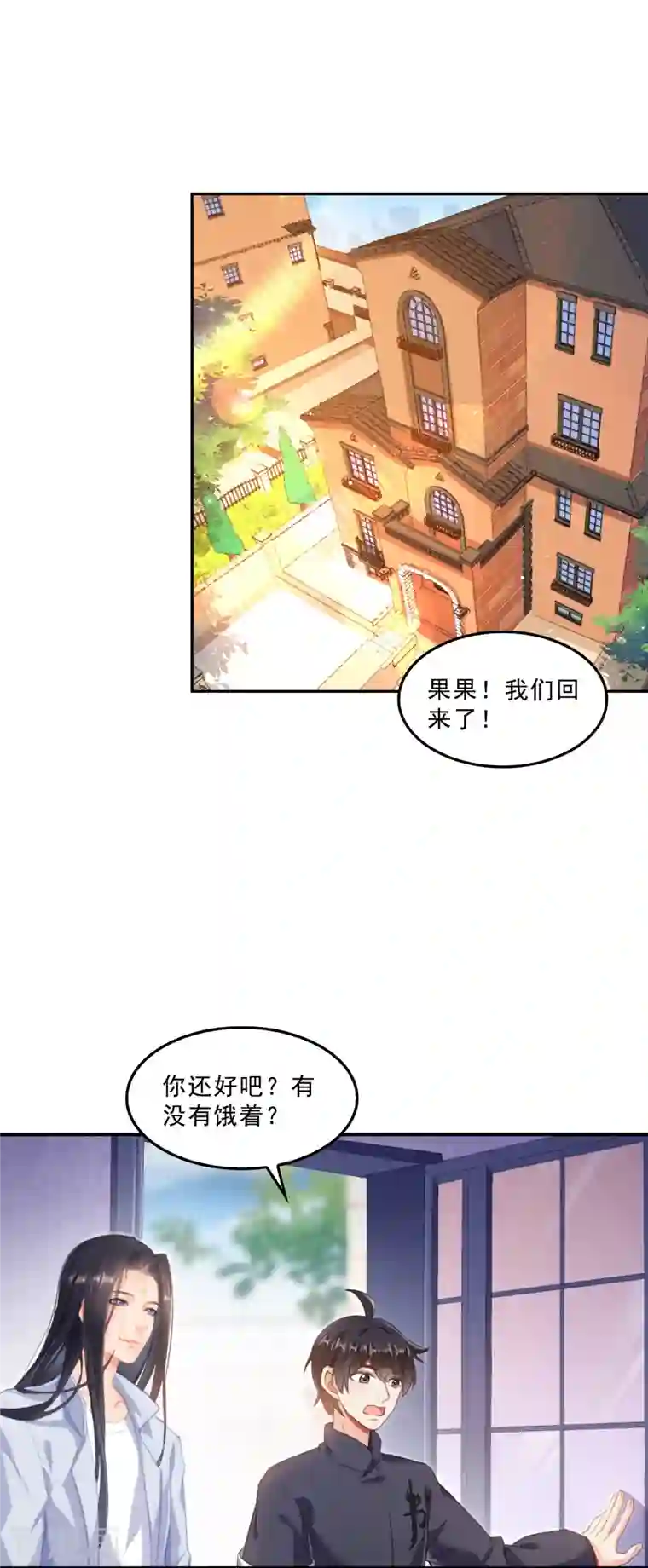 修真聊天群第136话 施主，你们这边卖小孩吗？