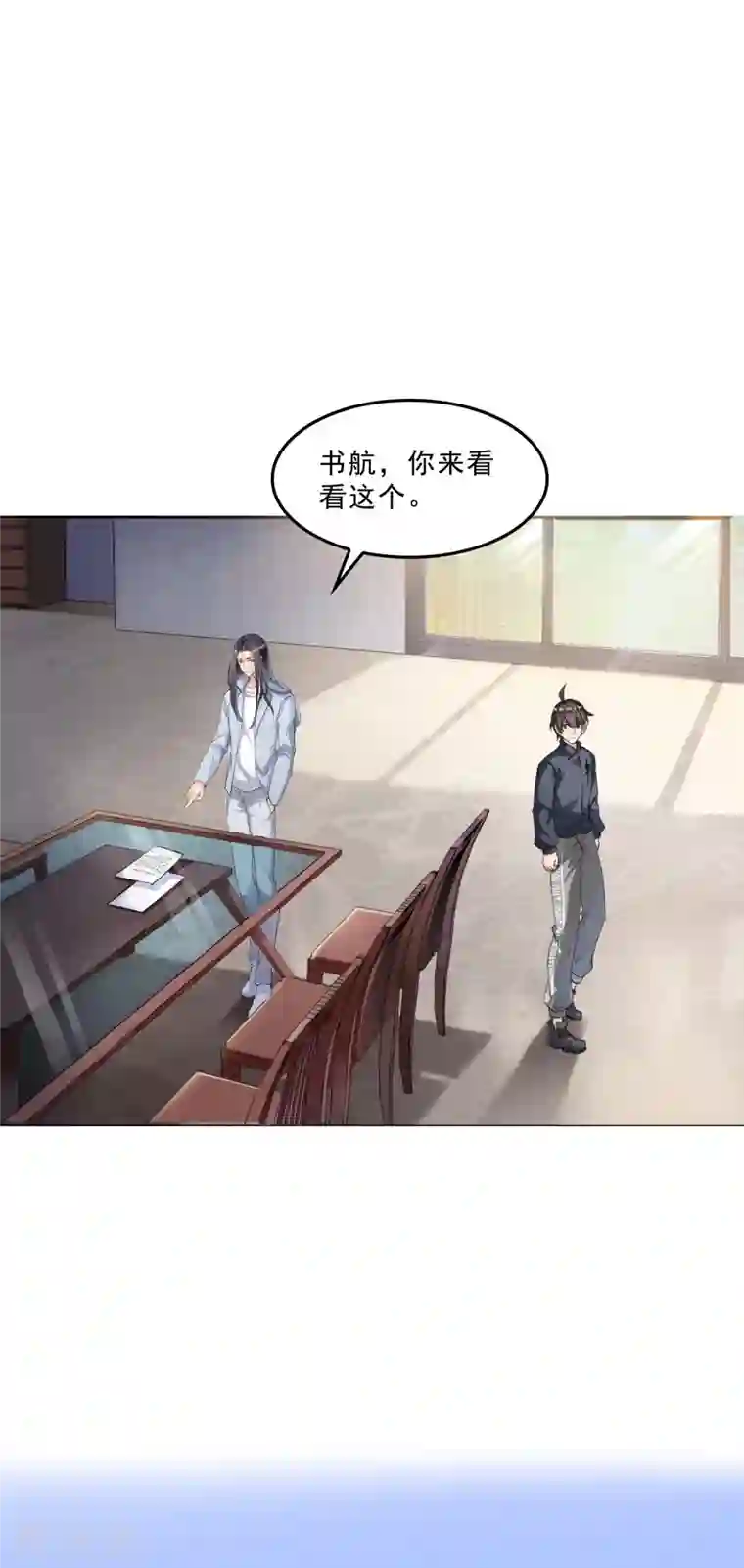 修真聊天群第136话 施主，你们这边卖小孩吗？