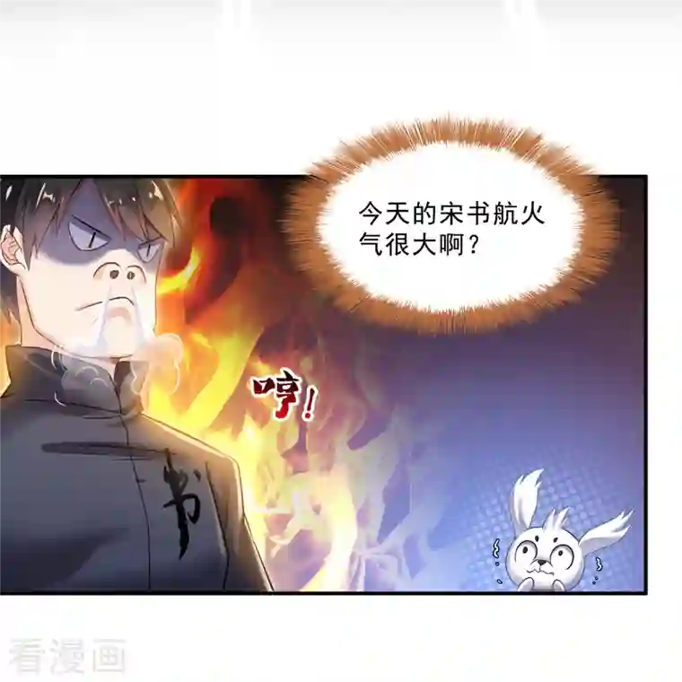 修真聊天群第136话 施主，你们这边卖小孩吗？