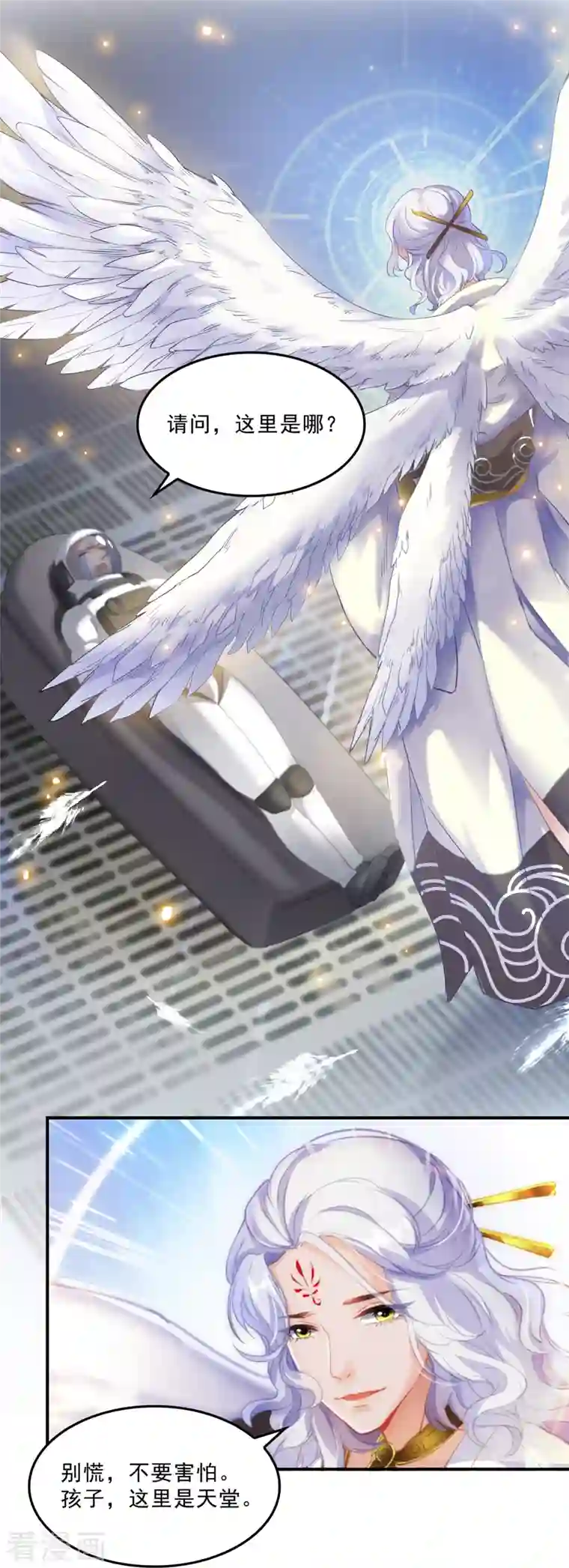 修真聊天群第136话 施主，你们这边卖小孩吗？