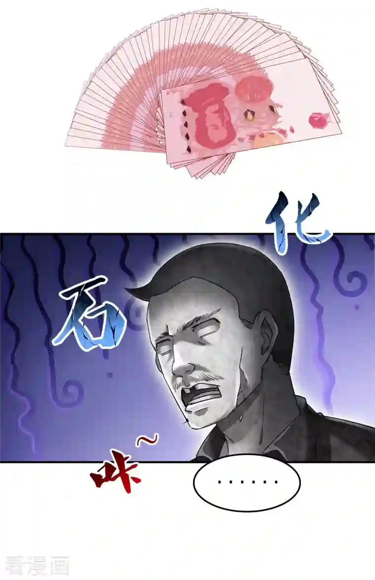 修真聊天群第136话 施主，你们这边卖小孩吗？