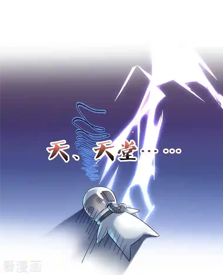 修真聊天群第136话 施主，你们这边卖小孩吗？