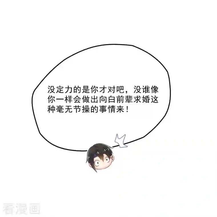 修真聊天群第136话 施主，你们这边卖小孩吗？