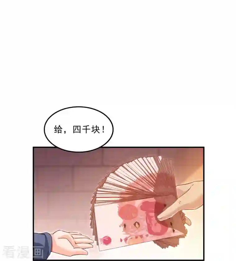 修真聊天群第137话 来炼气血丹吧！