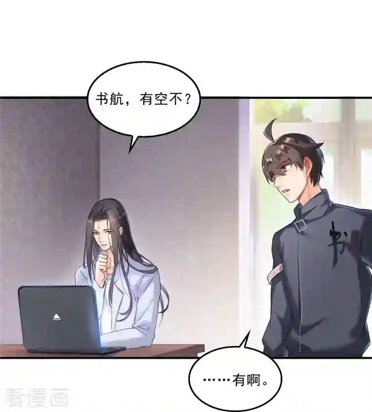 修真聊天群第137话 来炼气血丹吧！