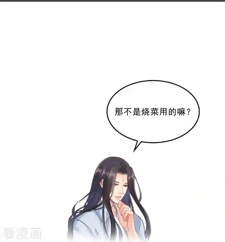 修真聊天群第137话 来炼气血丹吧！