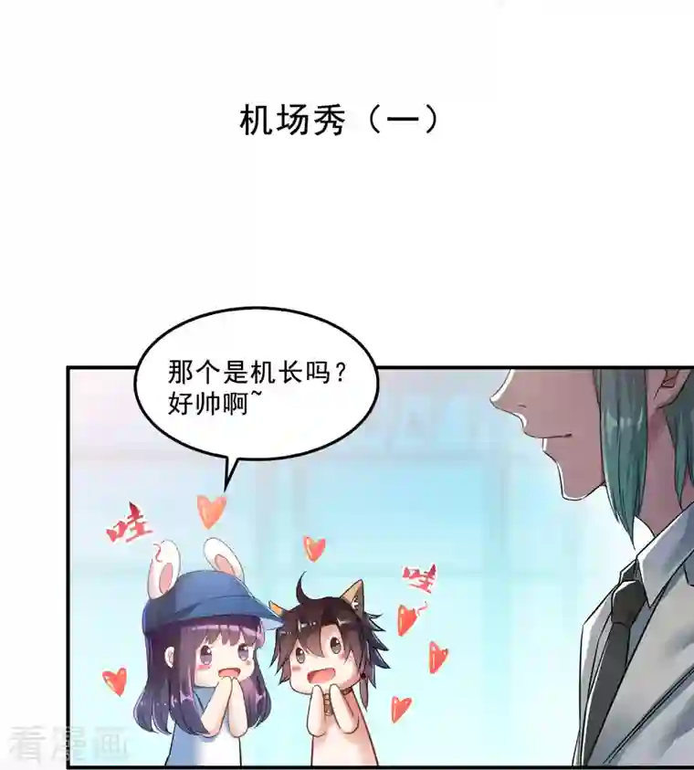 修真聊天群第137话 来炼气血丹吧！