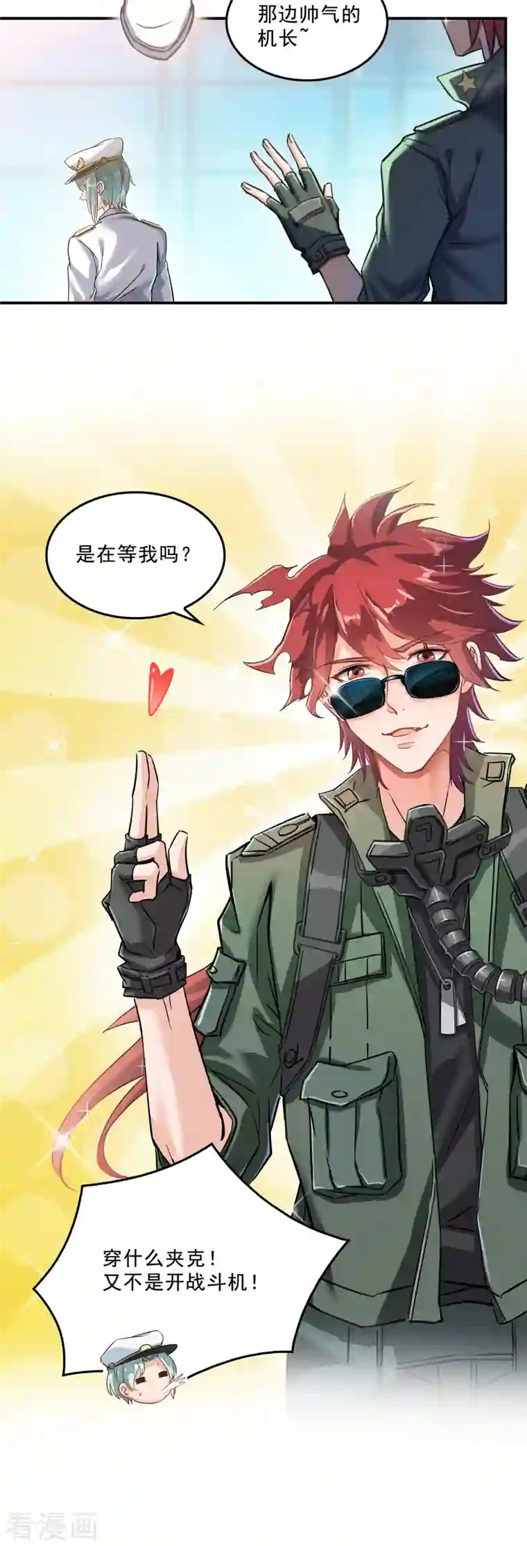 修真聊天群第137话 来炼气血丹吧！