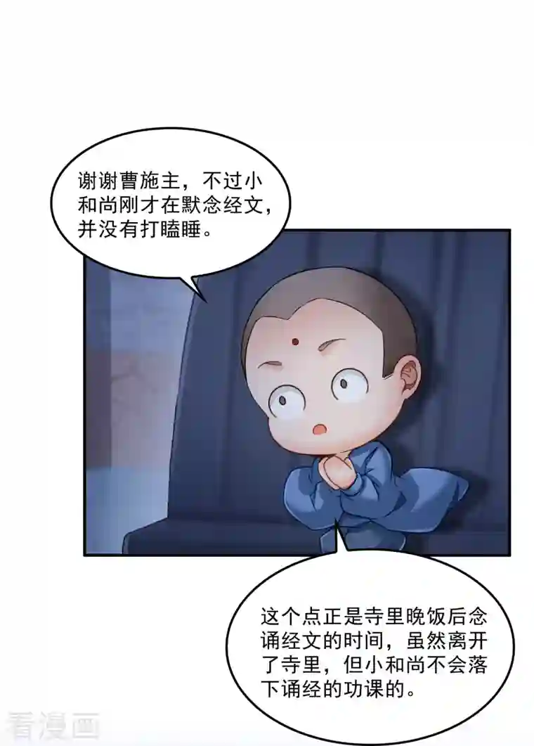 修真聊天群第138话 催眠气体过期了？