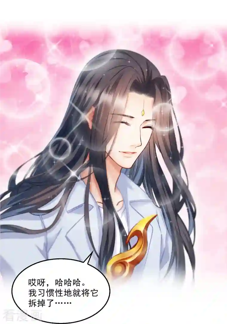 修真聊天群第138话 催眠气体过期了？