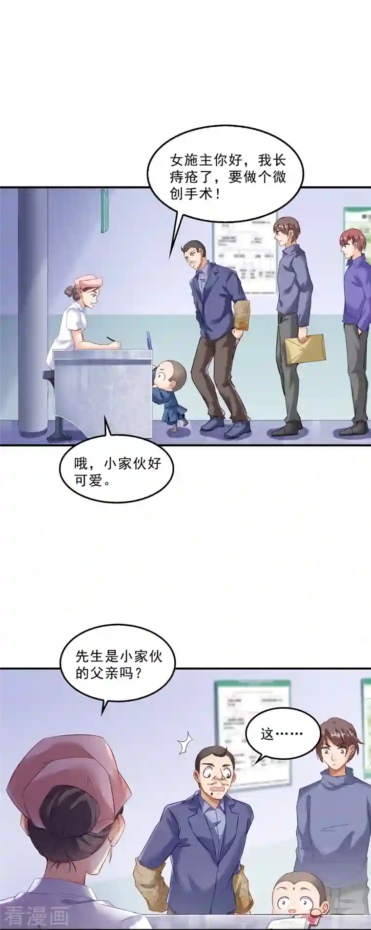 修真聊天群第139话 曹施主，骗人是要打屁股的