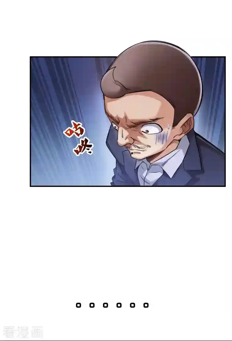 修真聊天群第139话 曹施主，骗人是要打屁股的