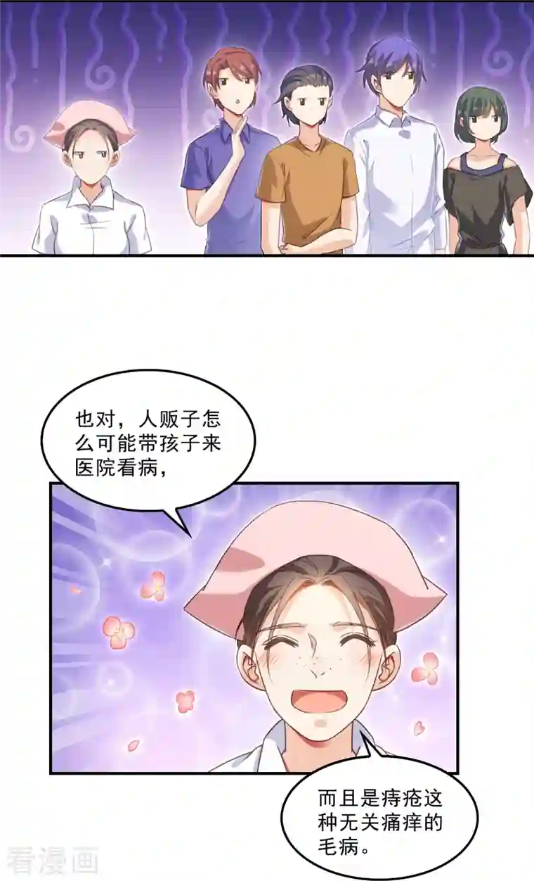 修真聊天群第139话 曹施主，骗人是要打屁股的