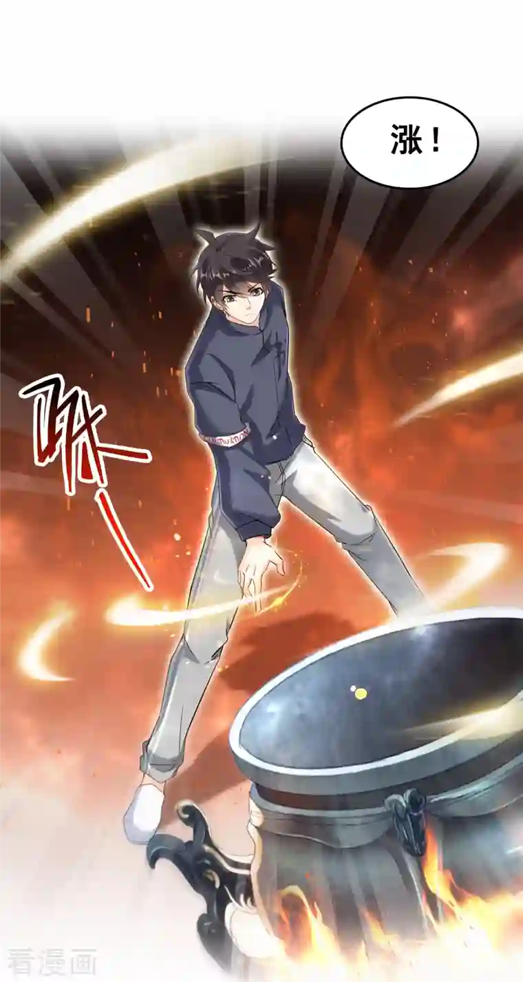 修真聊天群第139话 曹施主，骗人是要打屁股的