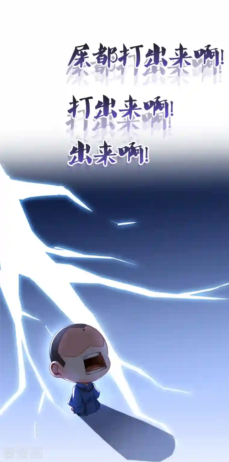 修真聊天群第141话 戴京巴面具的飙车分子！