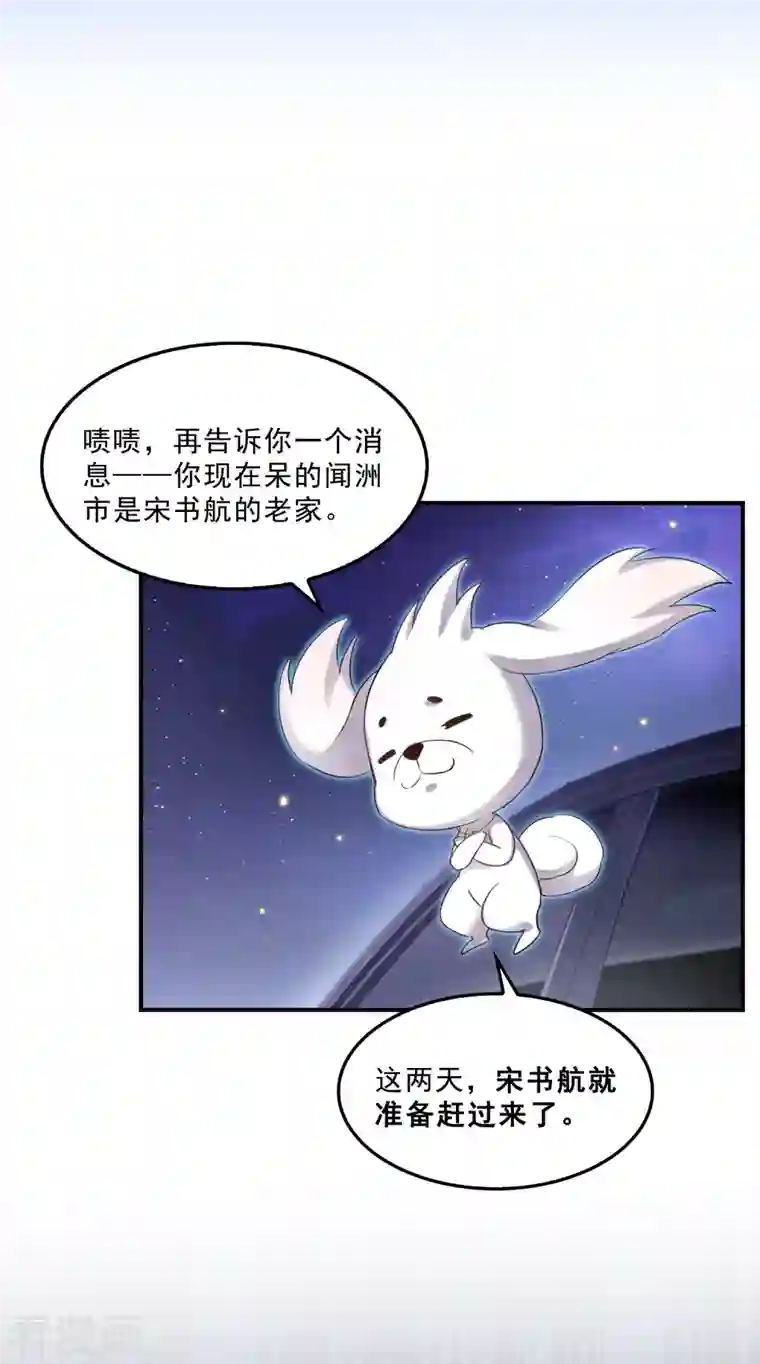 修真聊天群第141话 戴京巴面具的飙车分子！