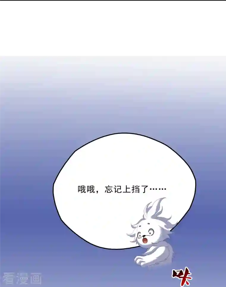 修真聊天群第141话 戴京巴面具的飙车分子！