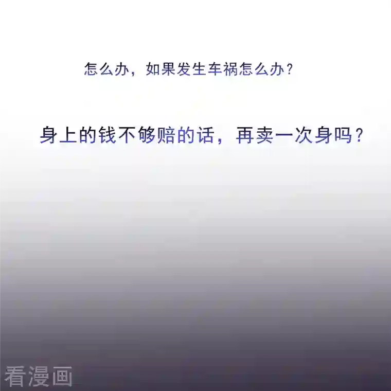 修真聊天群第141话 戴京巴面具的飙车分子！