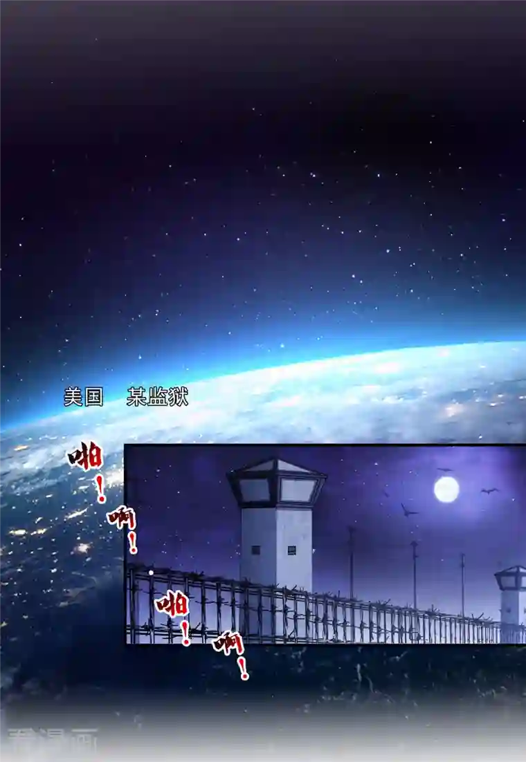 修真聊天群第141话 戴京巴面具的飙车分子！