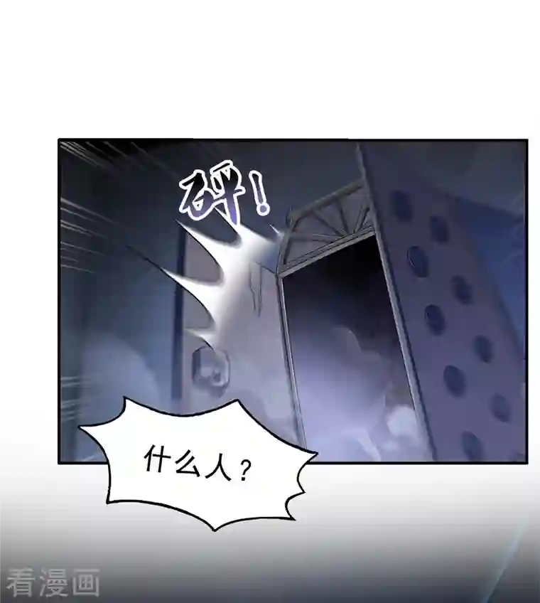 修真聊天群第141话 戴京巴面具的飙车分子！