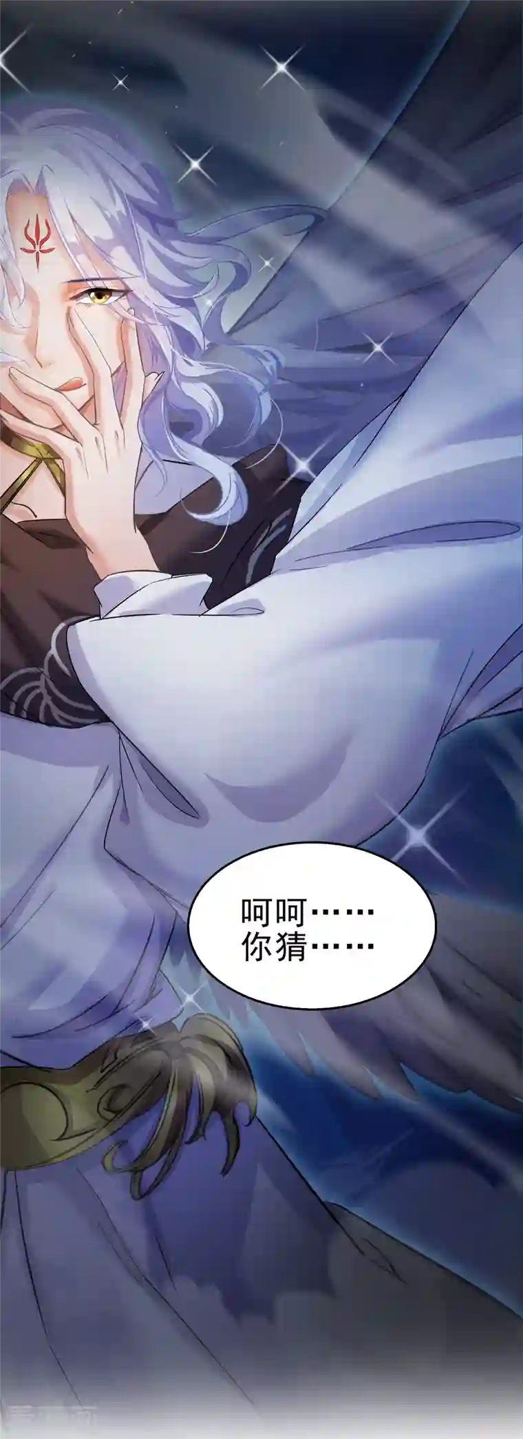 修真聊天群第141话 戴京巴面具的飙车分子！