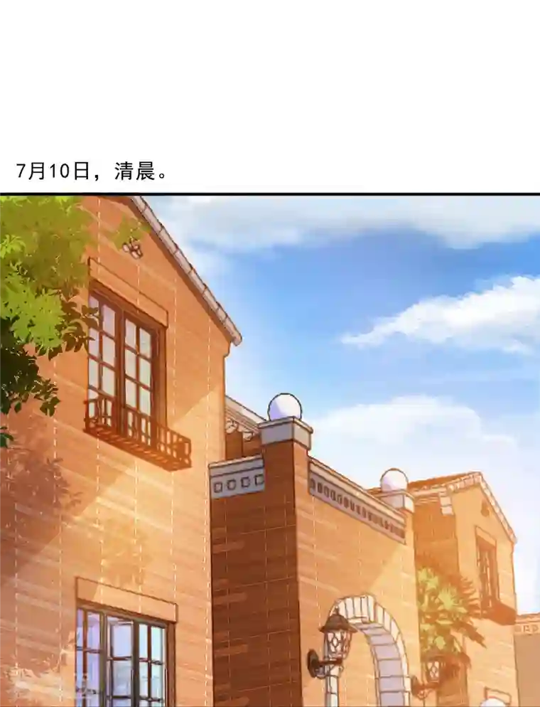 修真聊天群第141话 戴京巴面具的飙车分子！