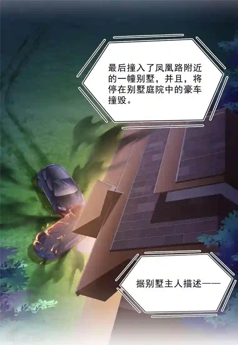 修真聊天群第141话 戴京巴面具的飙车分子！