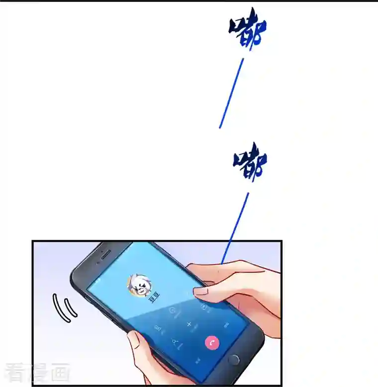 修真聊天群第141话 戴京巴面具的飙车分子！