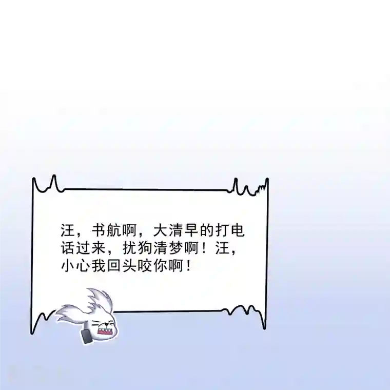 修真聊天群第141话 戴京巴面具的飙车分子！