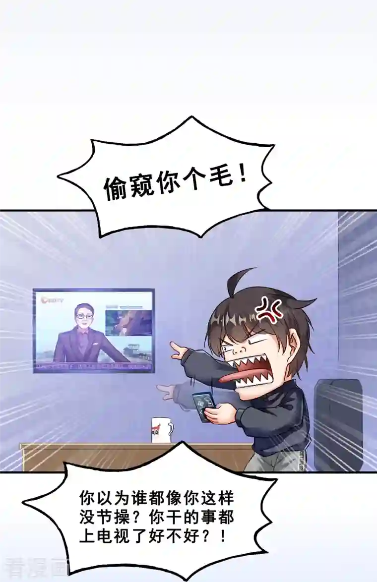 修真聊天群第141话 戴京巴面具的飙车分子！