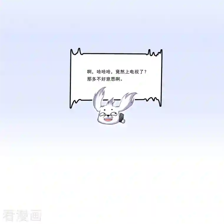 修真聊天群第141话 戴京巴面具的飙车分子！