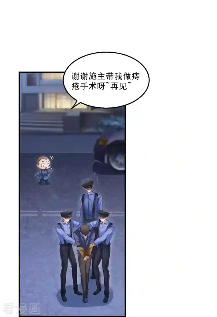 修真聊天群第141话 戴京巴面具的飙车分子！